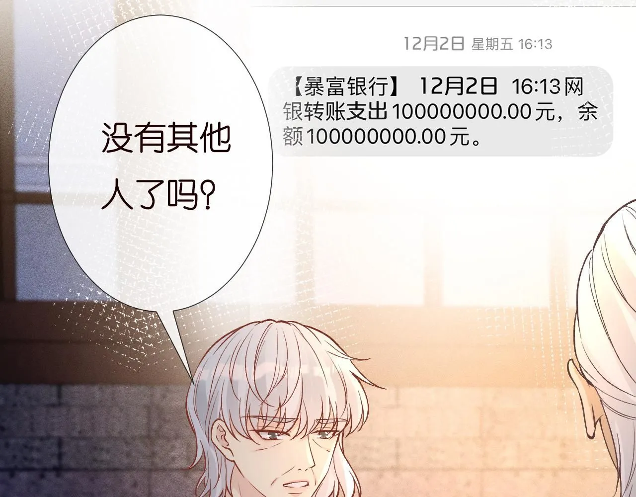 第228 想死就继续说79