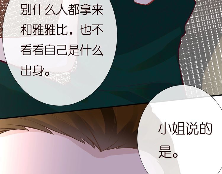 第158 宋琪的打算103