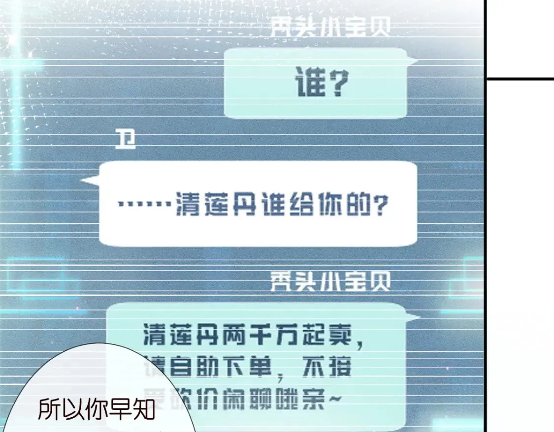 第286 族长40