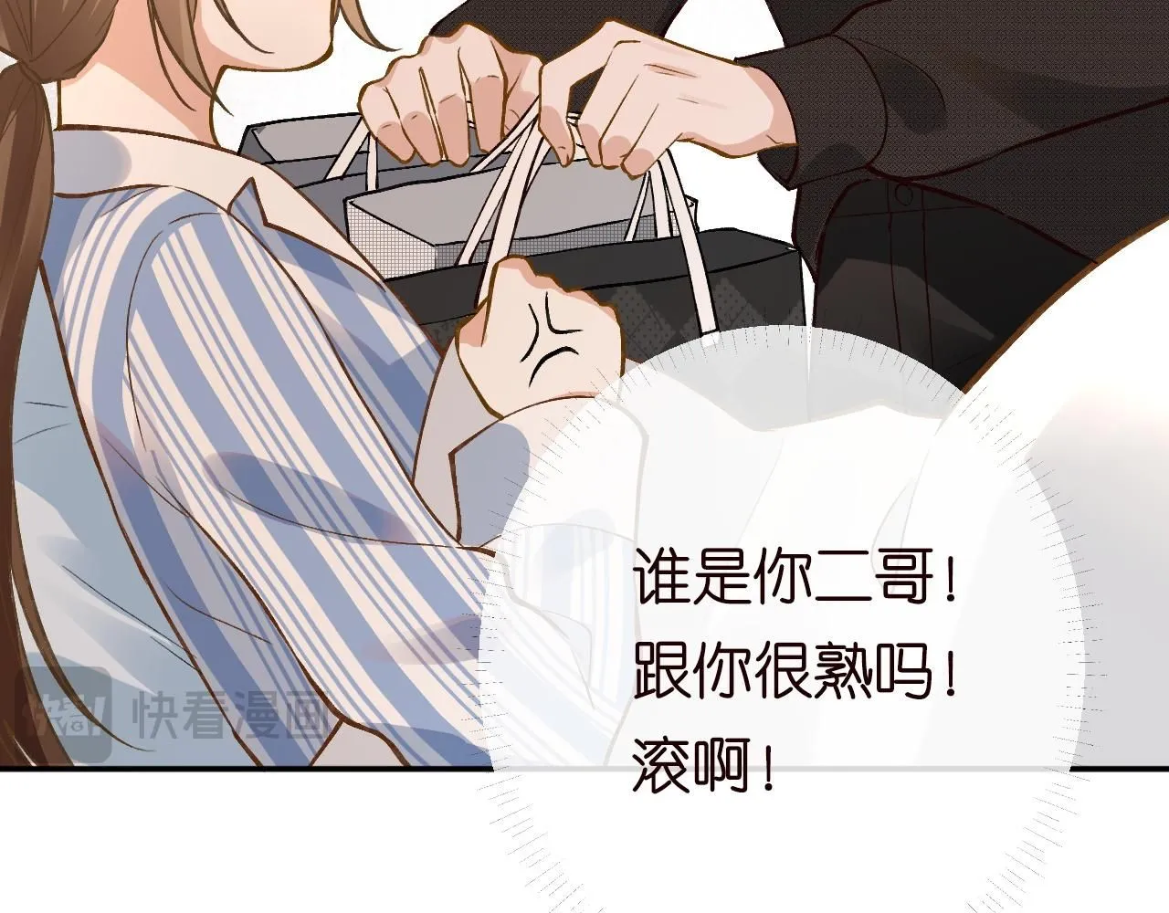 第216 未来妹夫vs妹控二哥41
