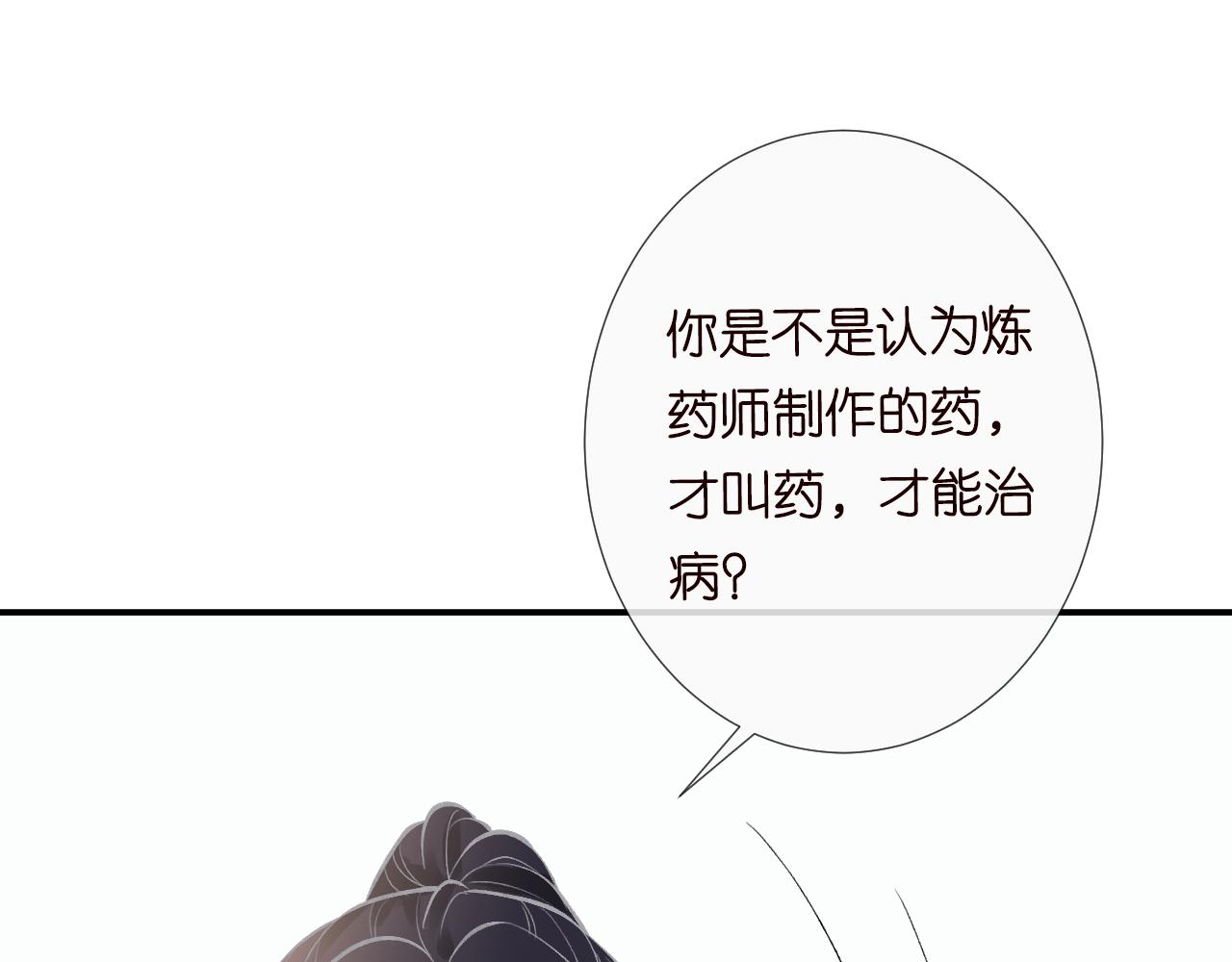第112 治病她是专业的16