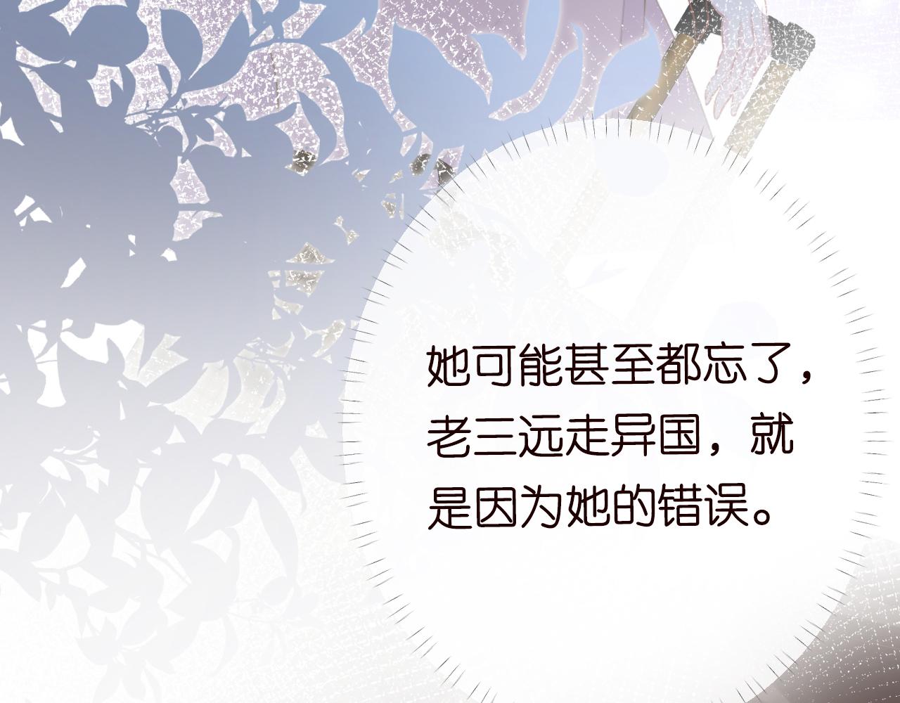 第86话 脸红心跳的治疗112