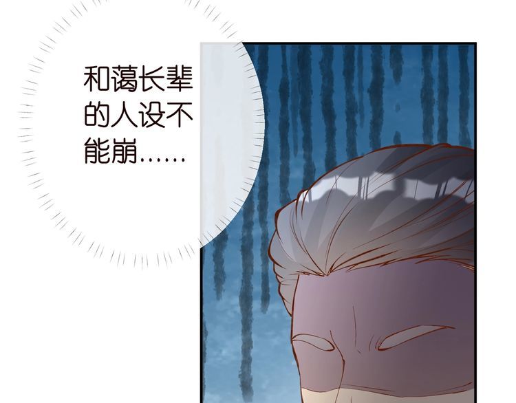 第171 大管家的礼物93