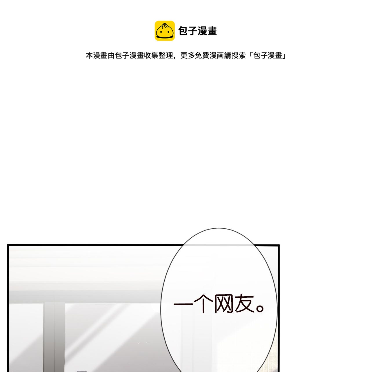 第73话 大哥的道歉38