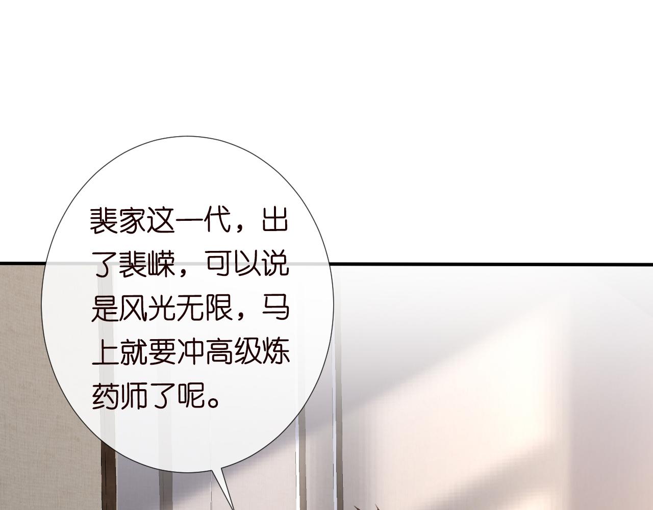 第108 岌岌可危的马甲25