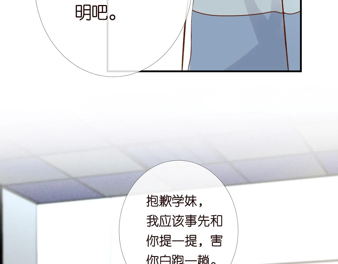 第204 背后的靠山21