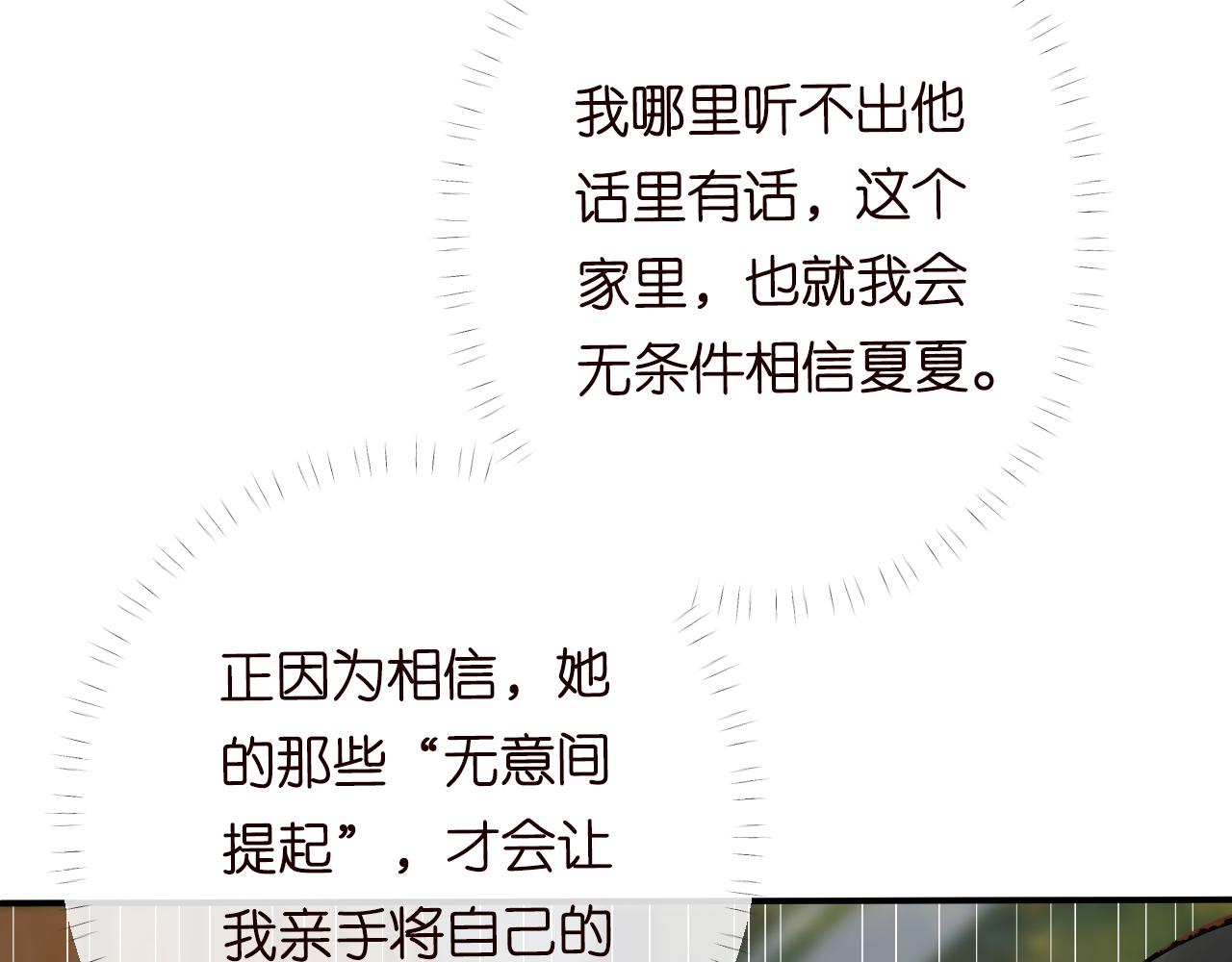 第88话 男人的毛病37