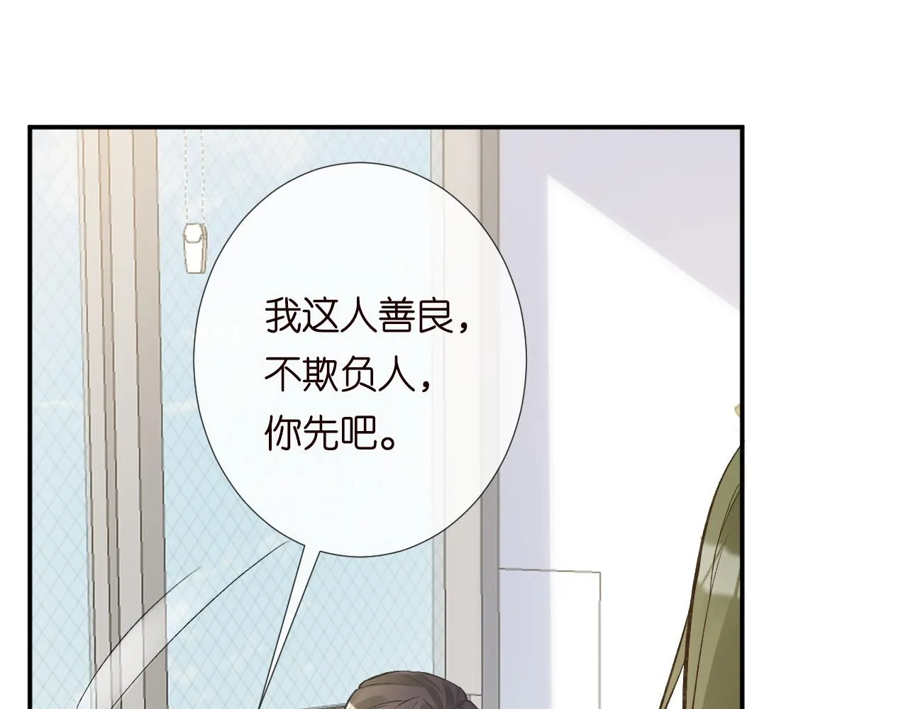 第205 咸鱼不好当86