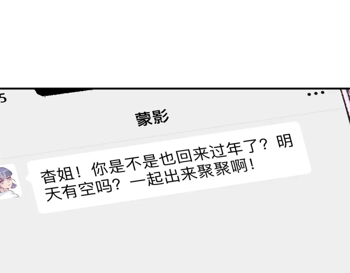 第283 有家室，勿扰6