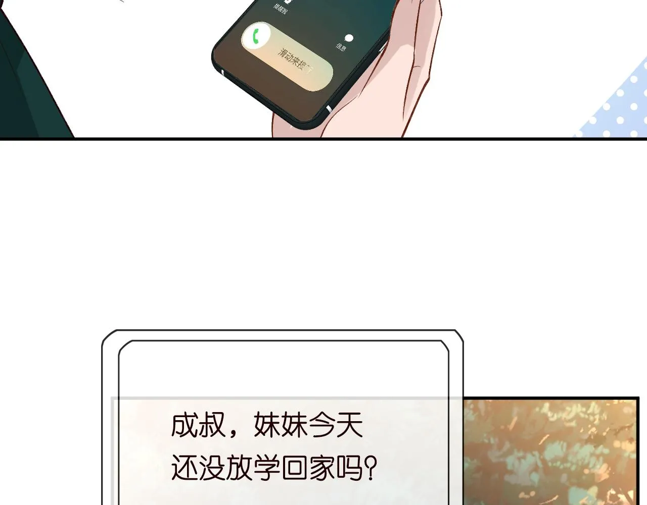 第190 第一次拥抱30