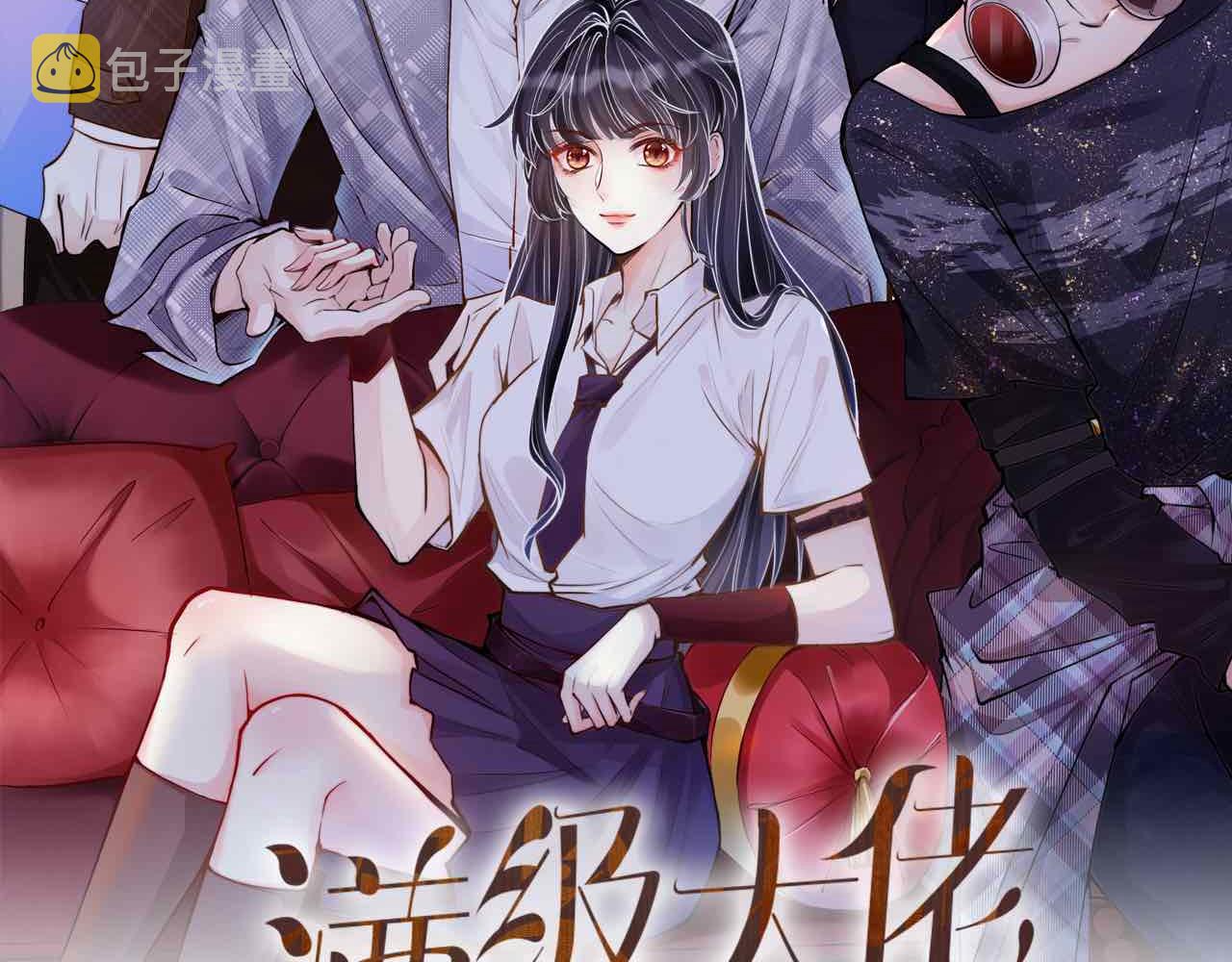 第55话 隐患1