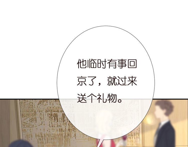 第158 宋琪的打算30