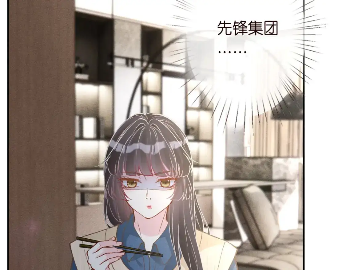 第265话（加更） 你想当会长吗51