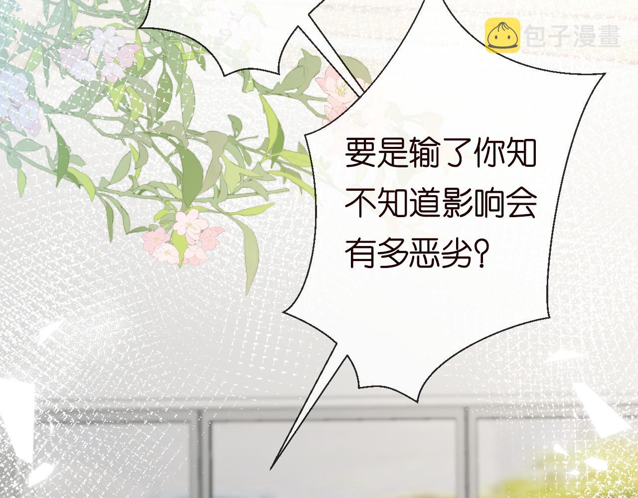第66话 输了，就叫爸爸59