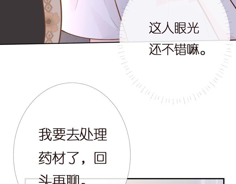 第159 继承人跑路了39