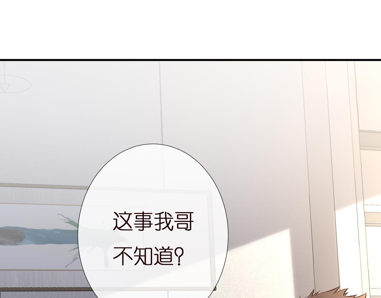 第152 幸运粉丝14