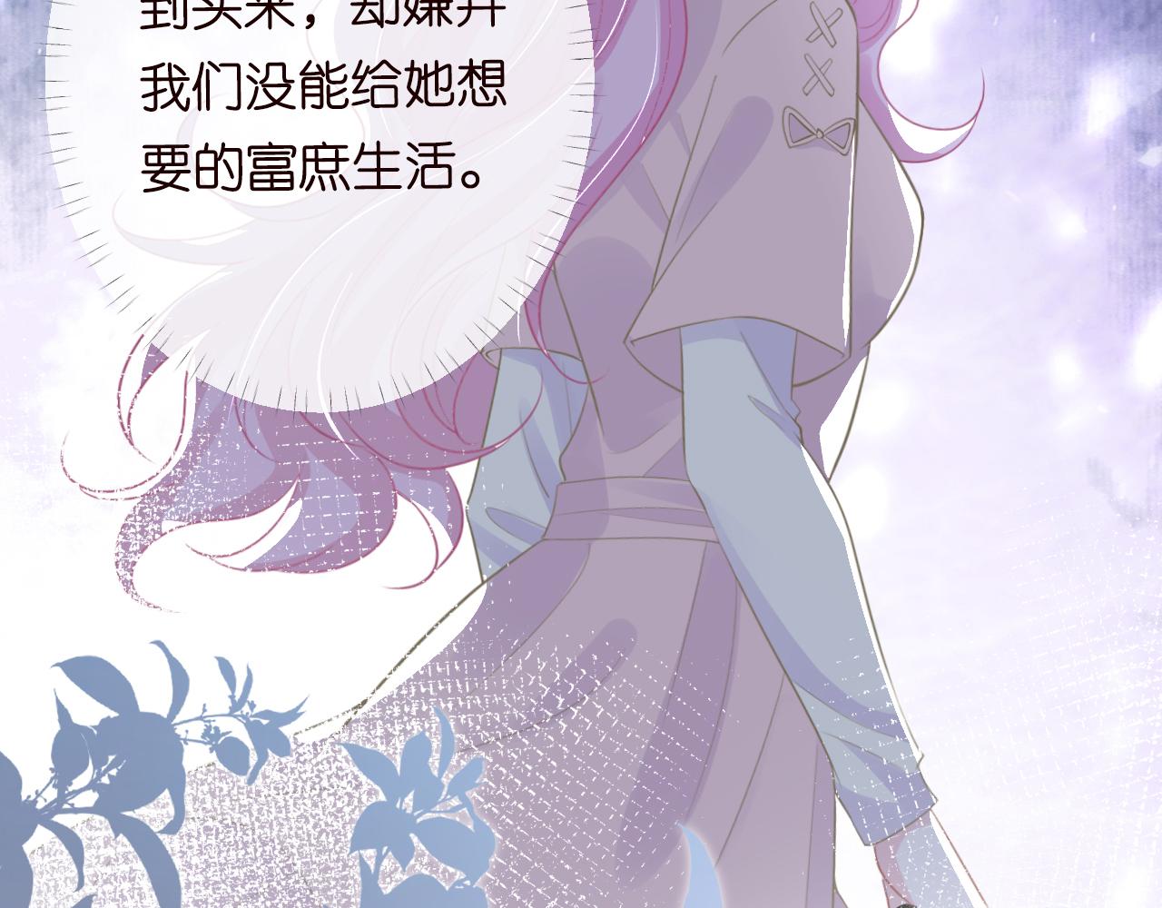 第86话 脸红心跳的治疗111