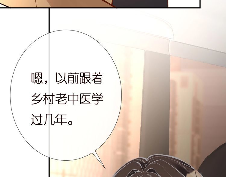 第156 大小姐的秘密32