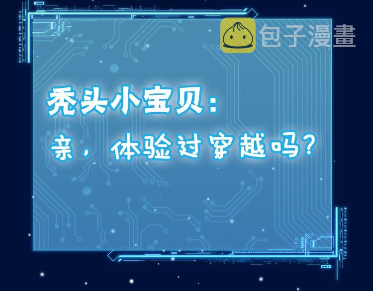 第2话 我怀疑他们在装穷110
