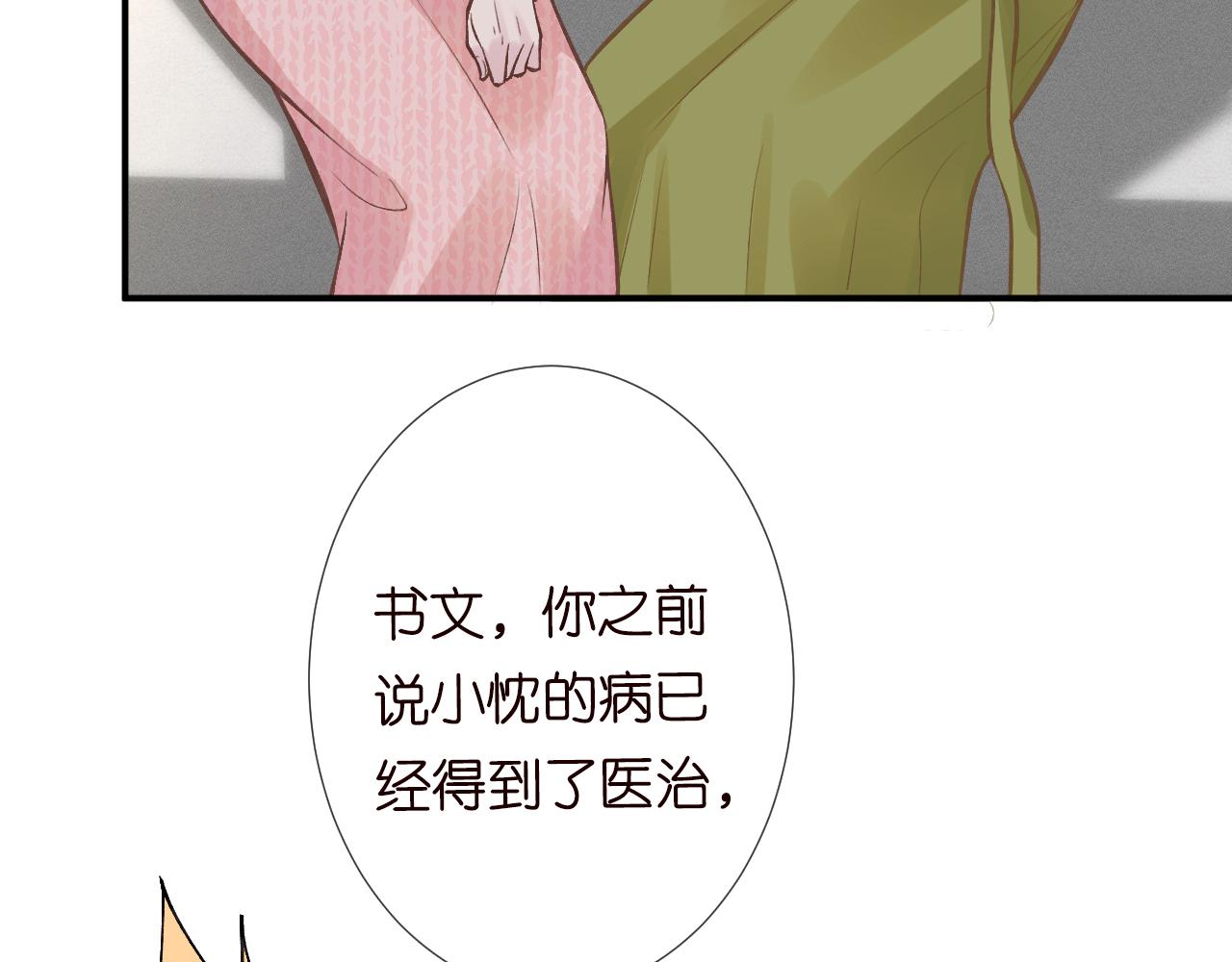 第125 神医竟在我身边37