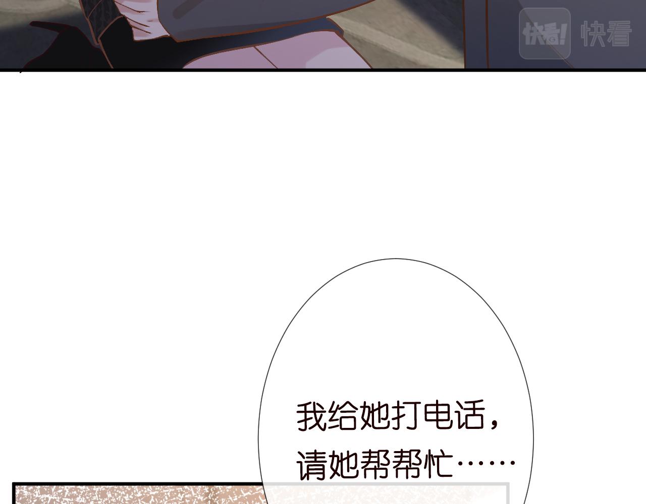第122 有小脾气了48