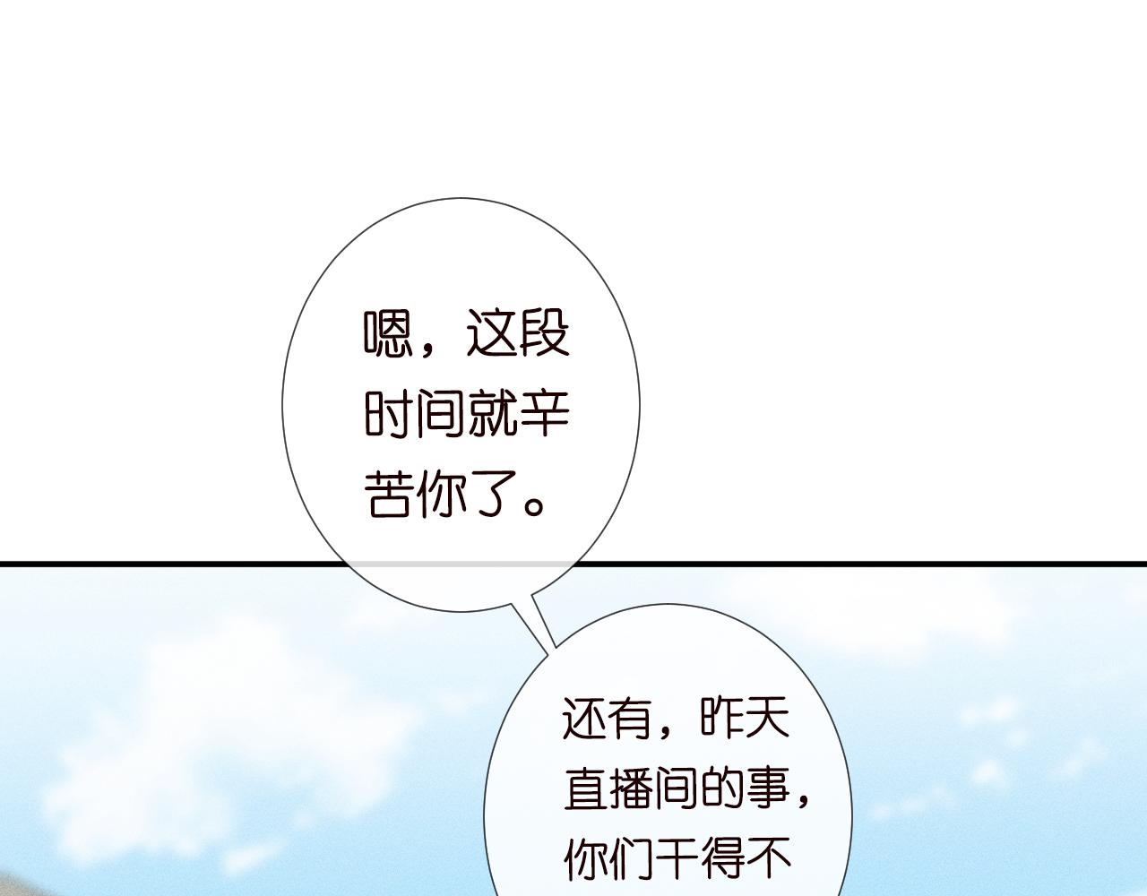 第101话 来自大佬的关爱22