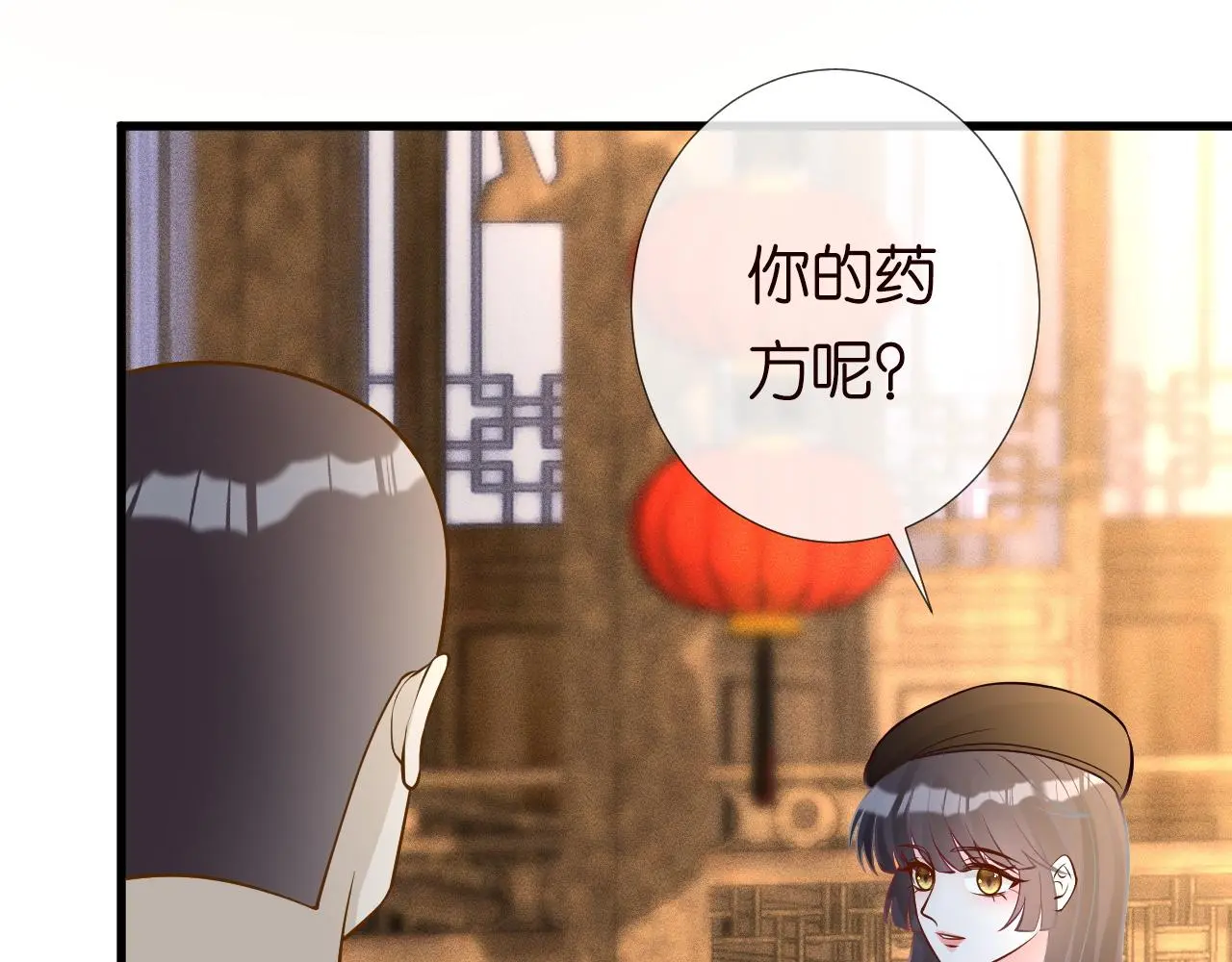 第235 炼药就是这么简单57