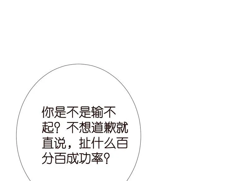 第183 怪物新生35