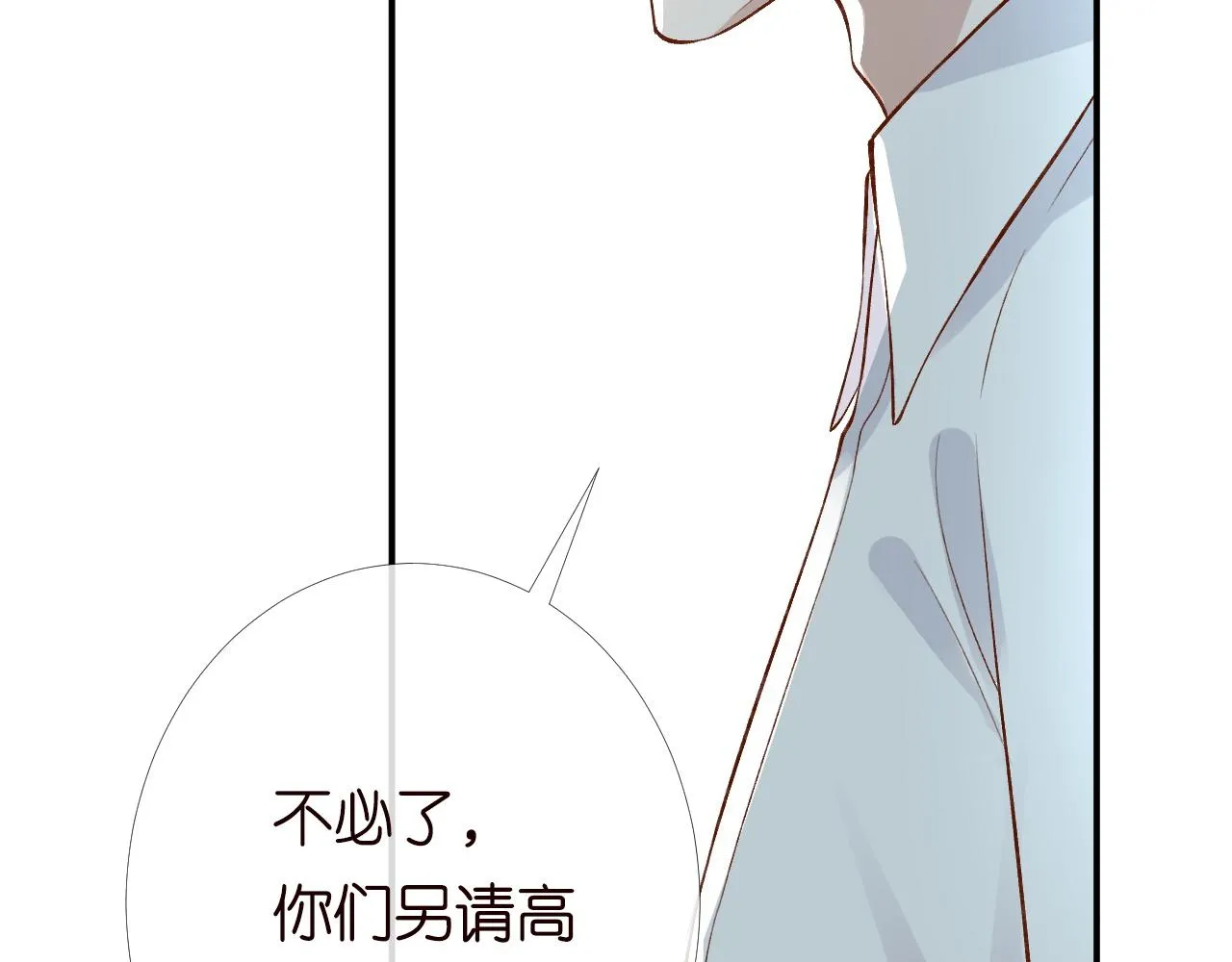 第204 背后的靠山20
