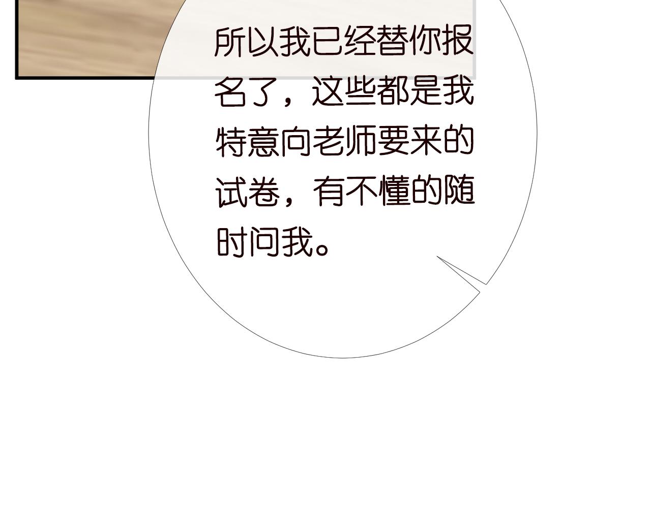第93话 联赛报名86