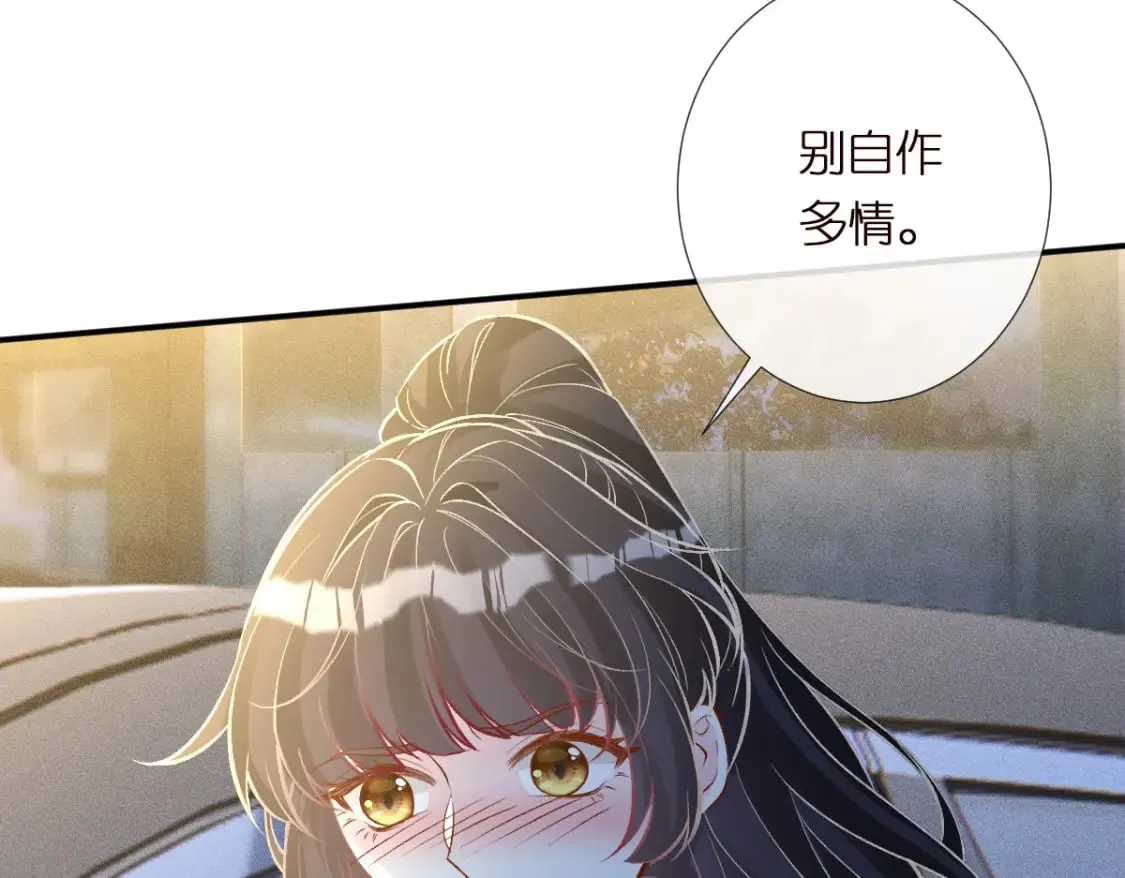第272 只对你自作多情54