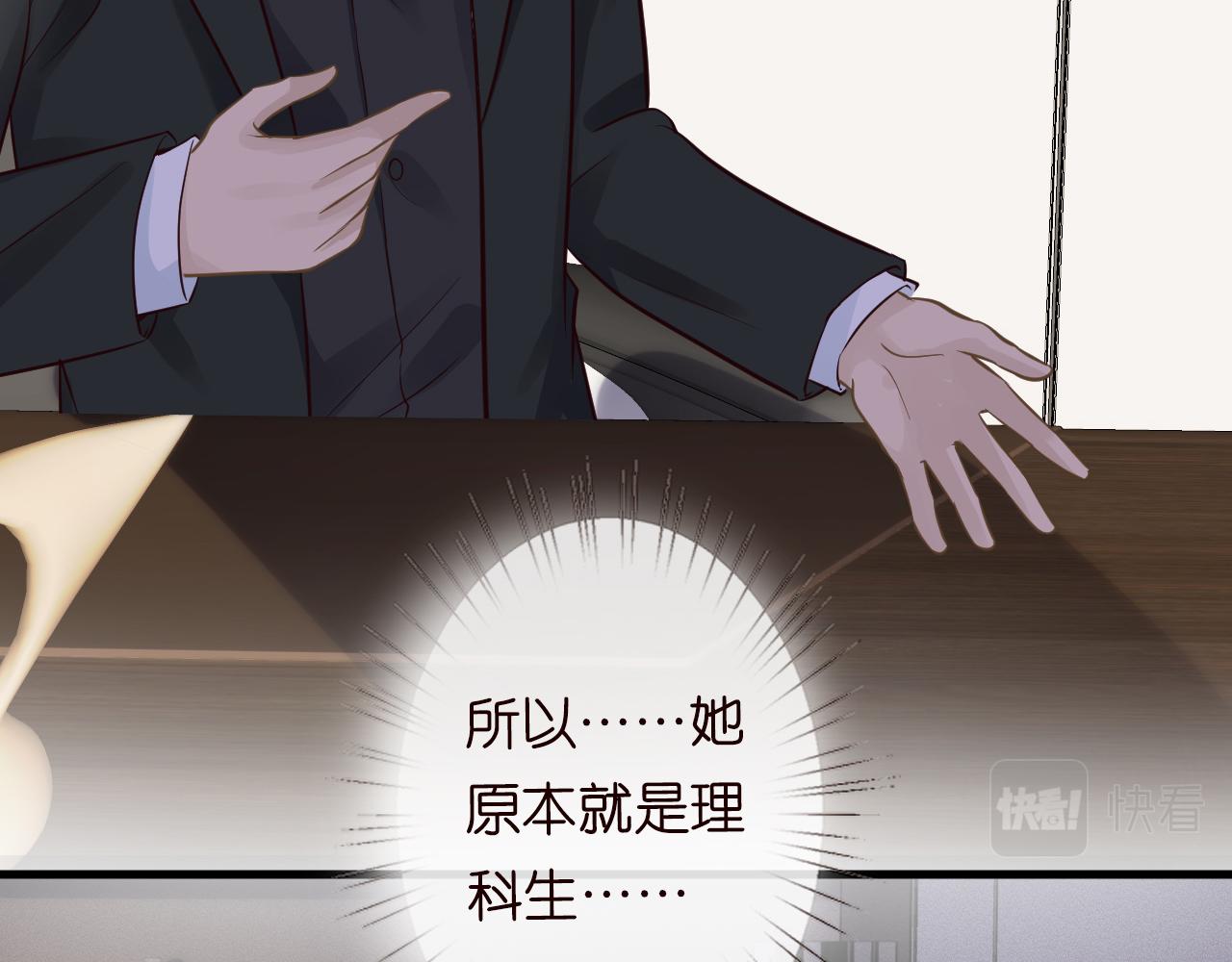 第43话 猪队友21