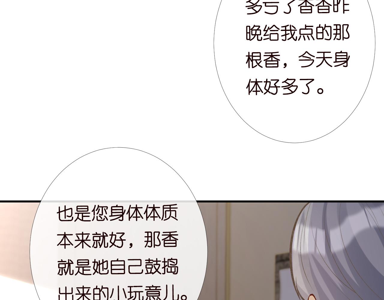 第94话 相亲大会48
