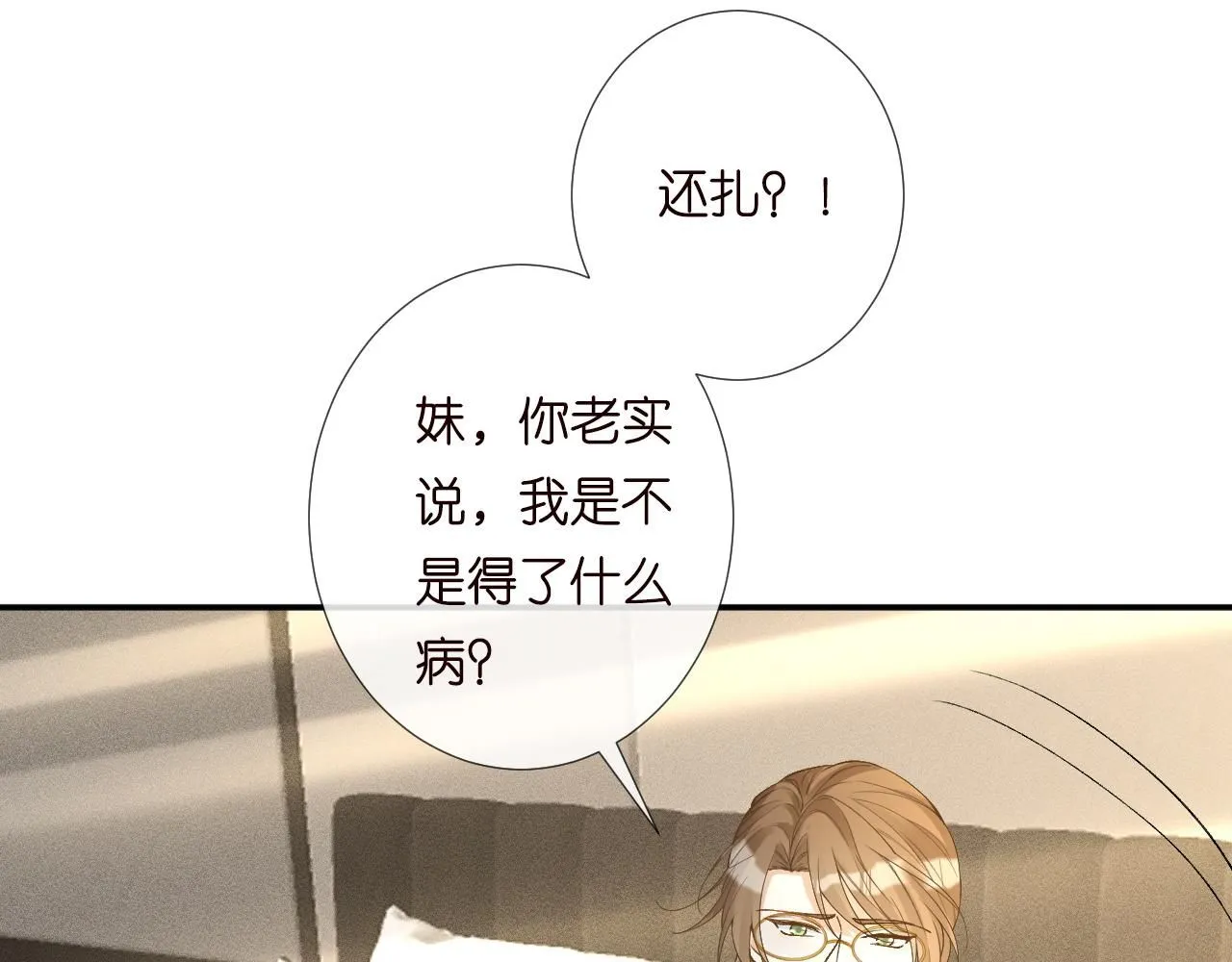 第222 绿茶郁的滑铁卢60
