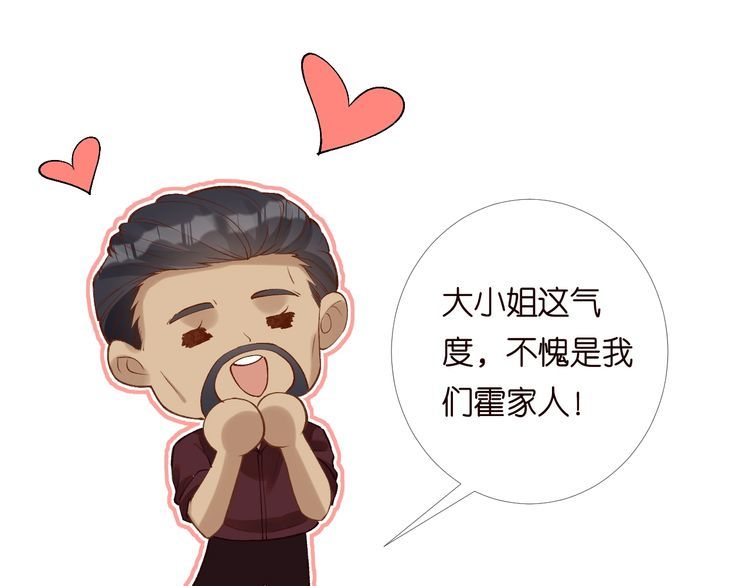 第170 敬酒不吃吃罚酒70