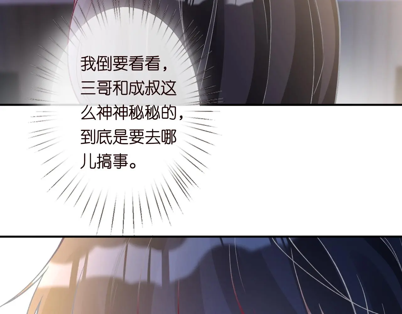 第237 三哥的异常69
