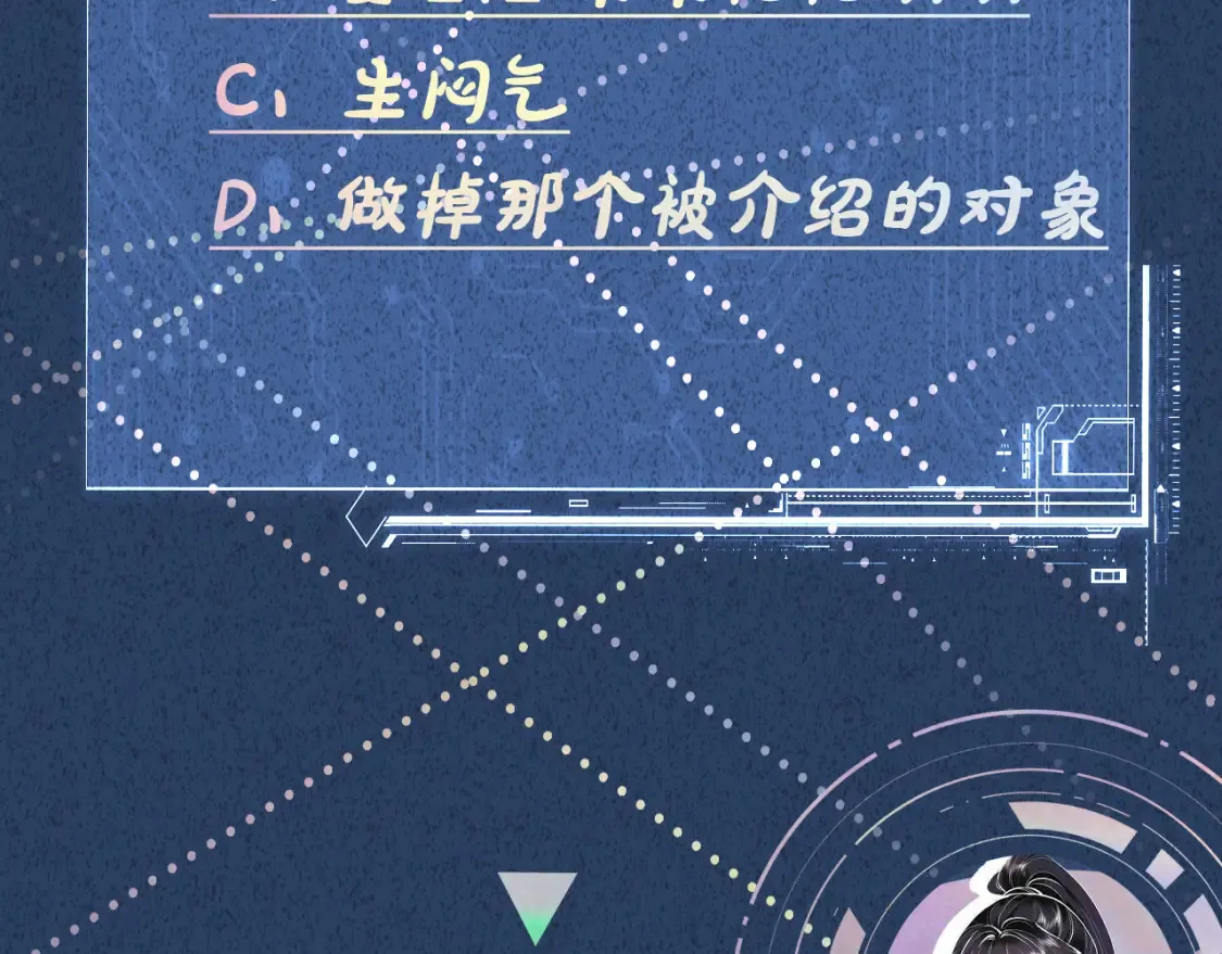 第283 有家室，勿扰93