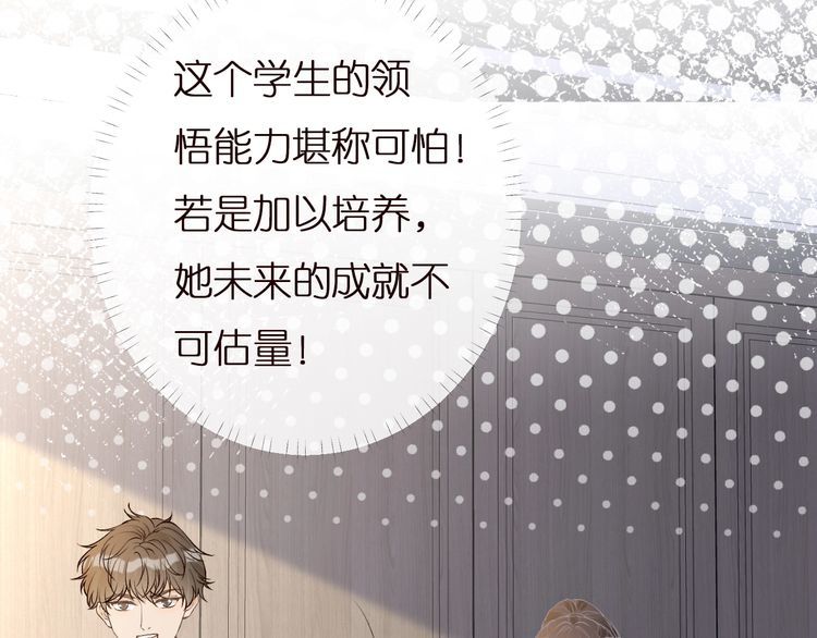 第162 妹妹是全能大佬11