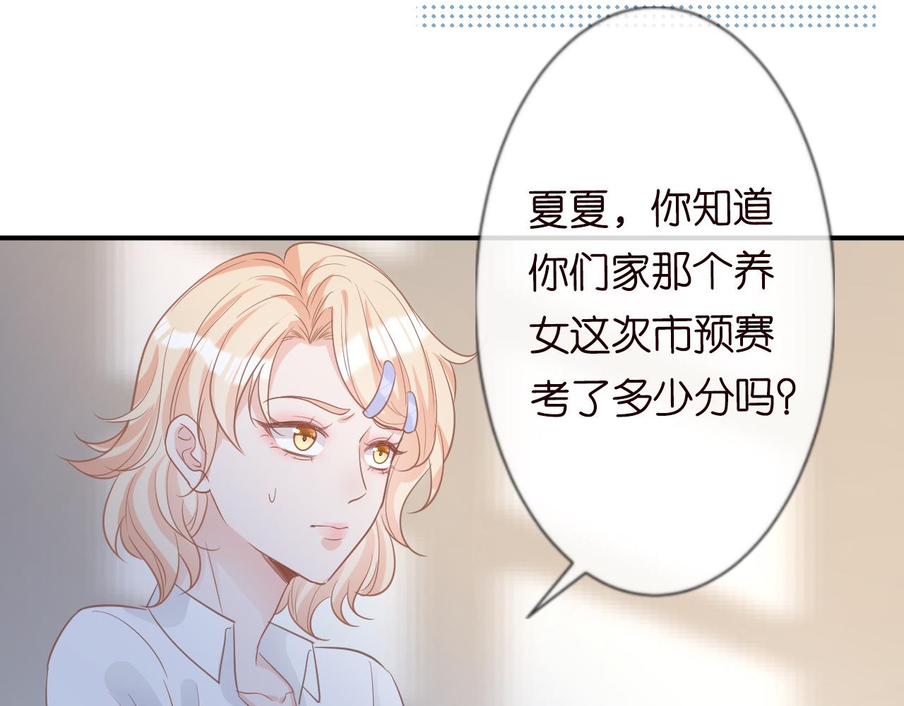 第17话 二哥人设崩了76