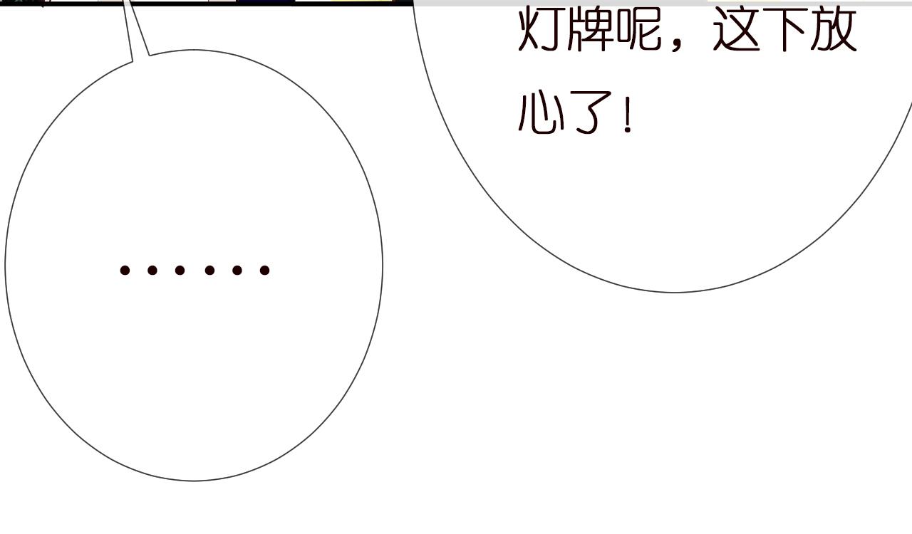第152 幸运粉丝76