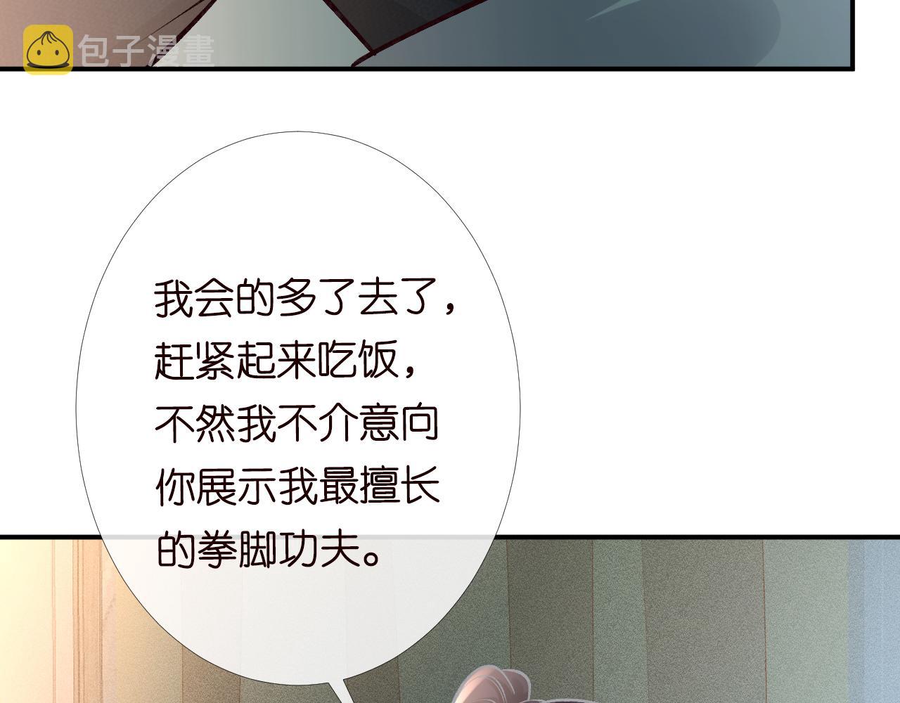 第94话 相亲大会22