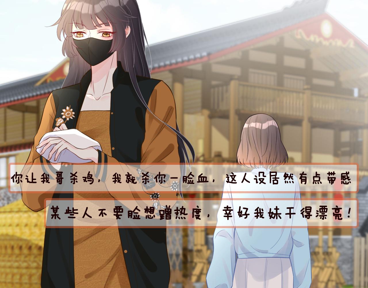 第71话 影后的心机26