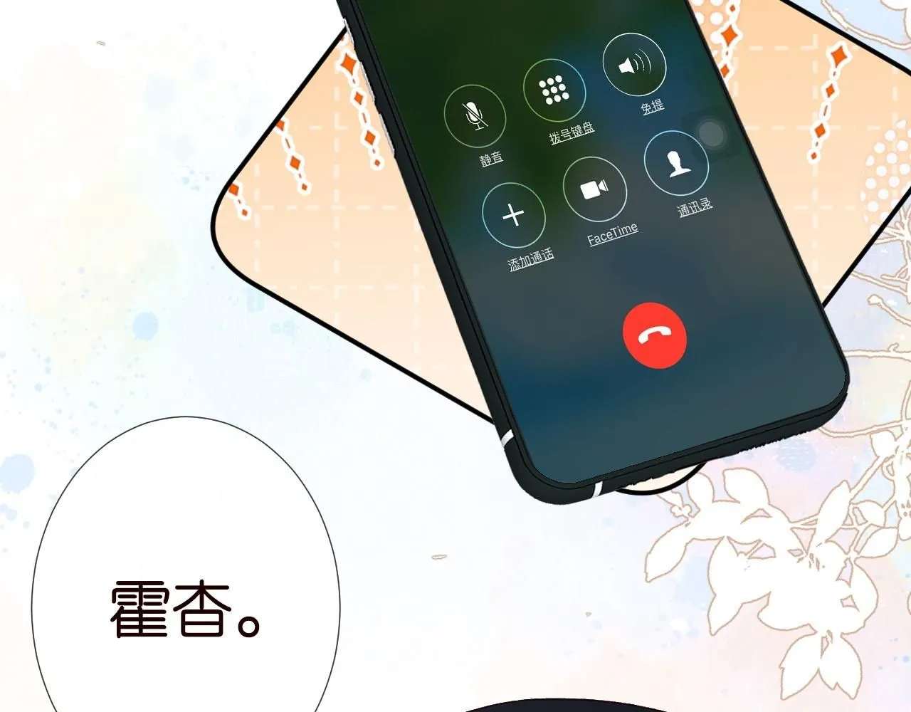 第209 要弄死谁？51
