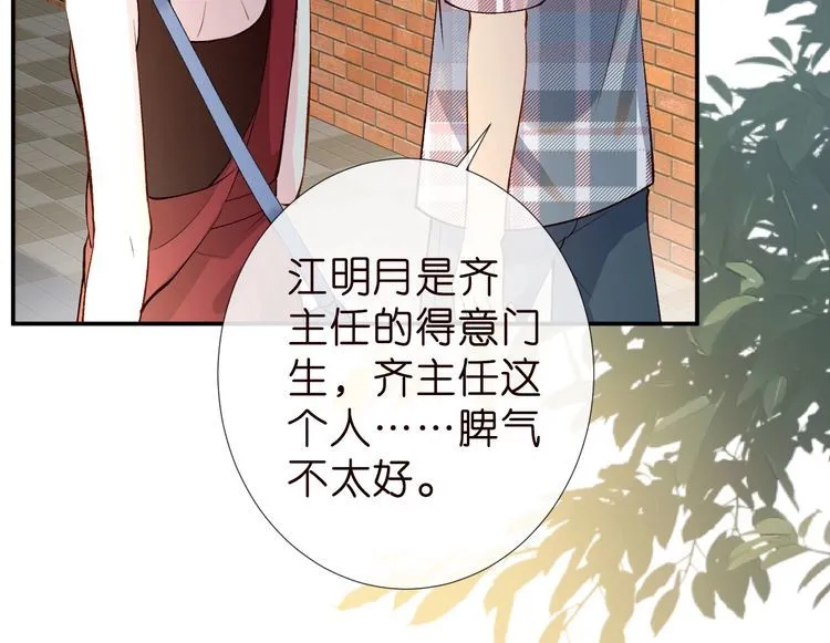 第184 我脾气也不好74