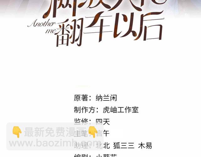 第156 大小姐的秘密2