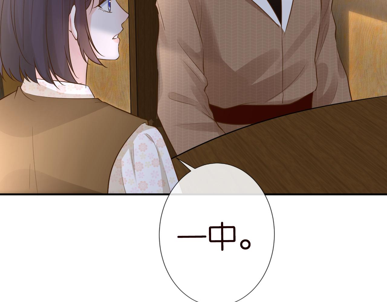 第71话 影后的心机79