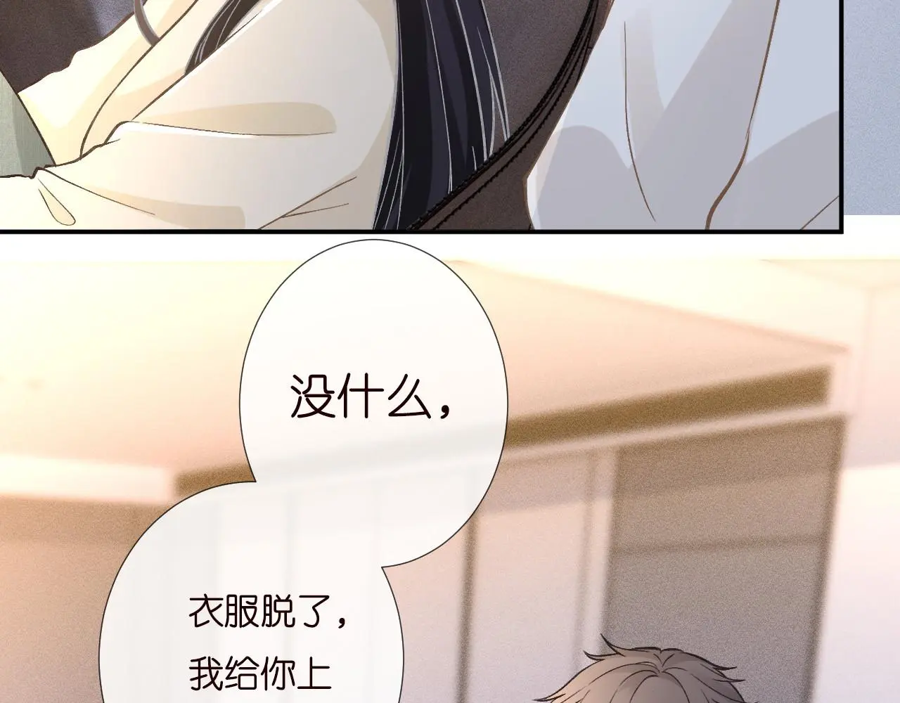 第260 你忍一忍25