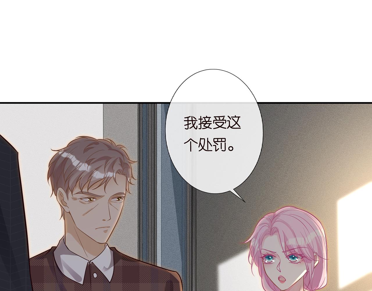 第45话 处罚79