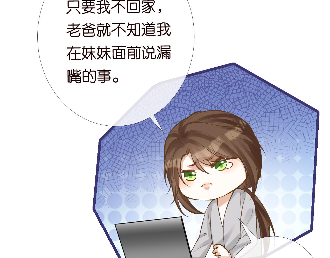 第99话 土豪竟是我自己48