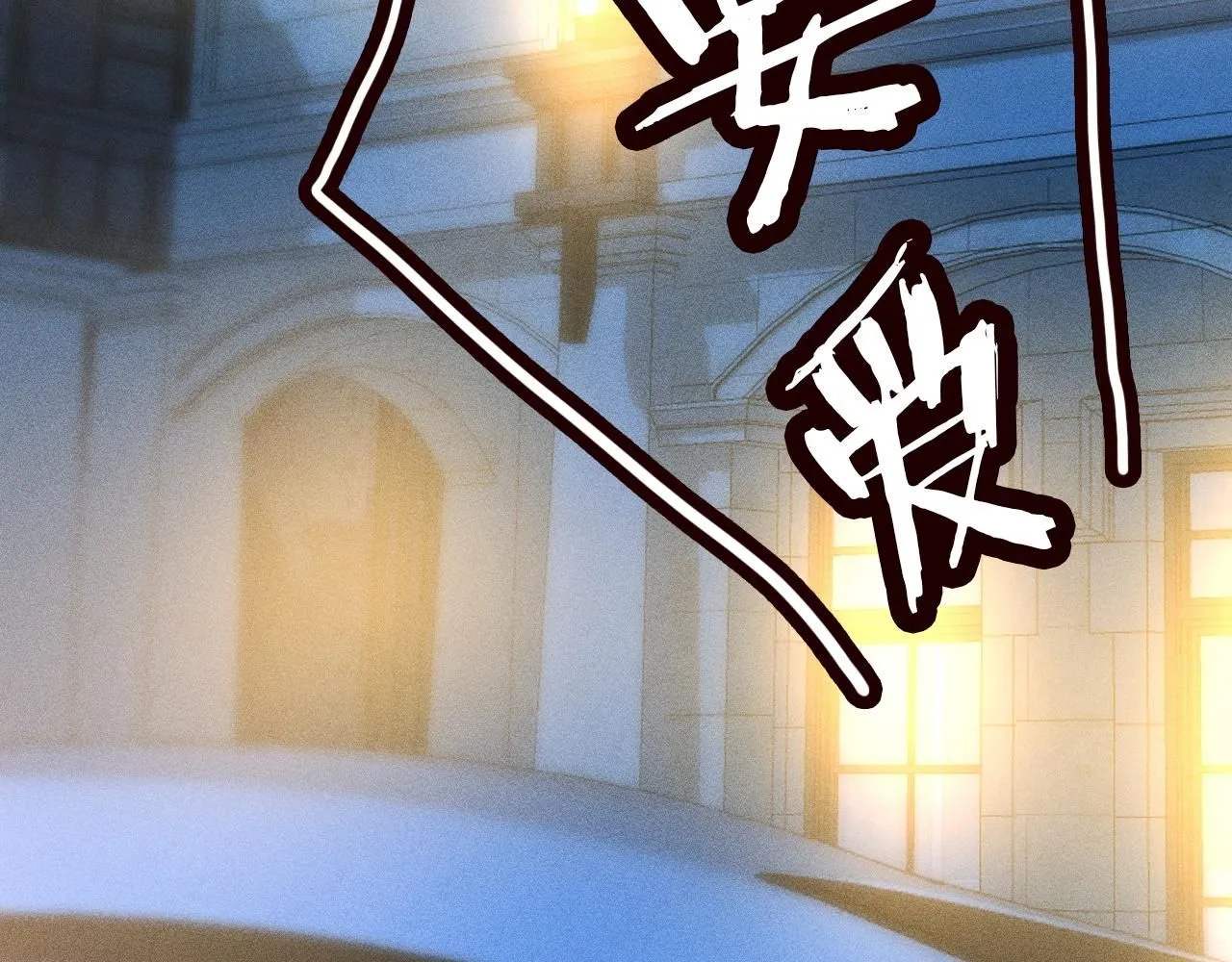 第209 要弄死谁？79